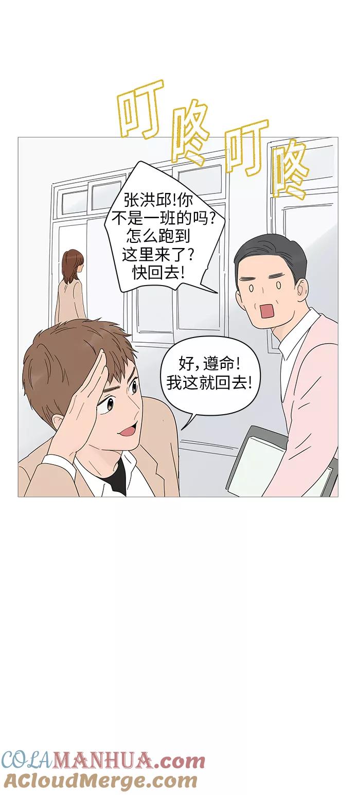 你的微笑是陷阱 - 第22话 - 第33张图