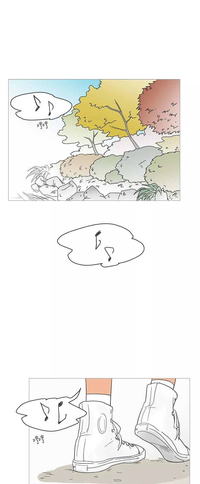 你的微笑是陷阱 - 第22话 - 第2张图