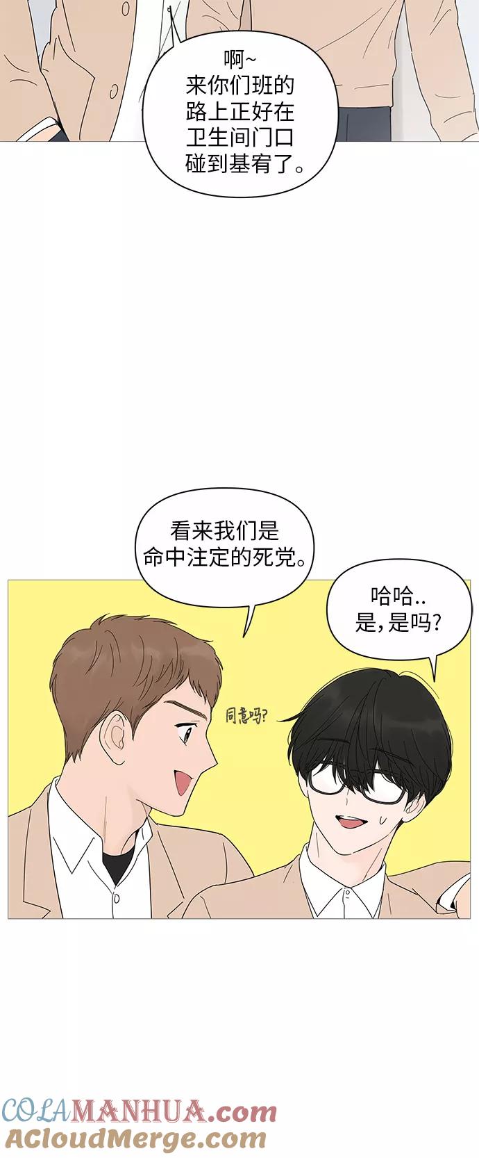 你的微笑是陷阱 - 第22话 - 第23张图