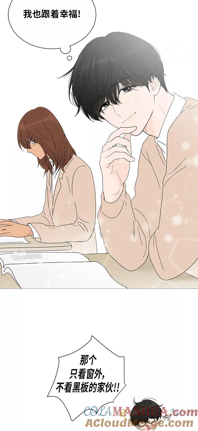 你的微笑是陷阱 - 第22话 - 第37张图