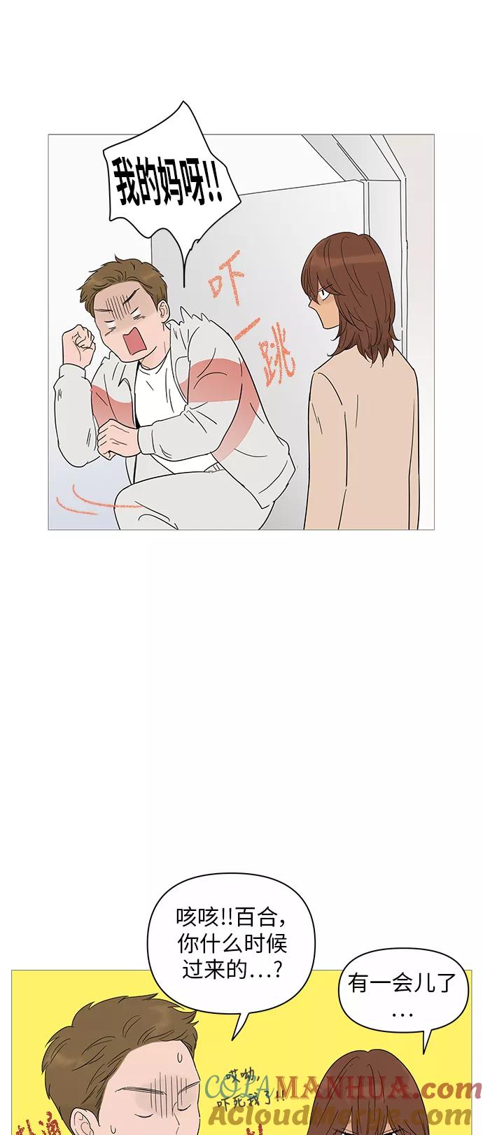 你的微笑是陷阱 - 第22话 - 第11张图