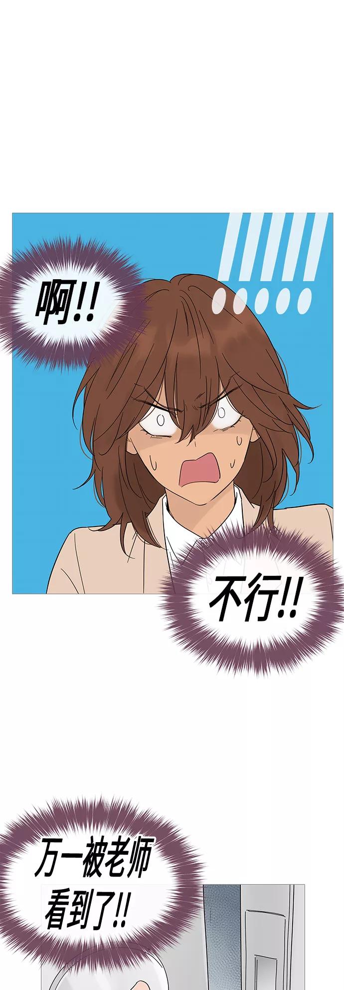 你的微笑是陷阱 - 第22话 - 第6张图