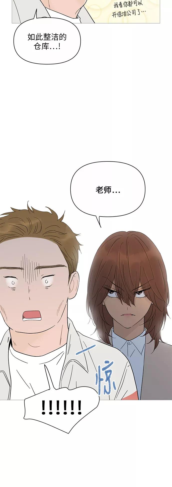 你的微笑是陷阱 - 第22话 - 第10张图