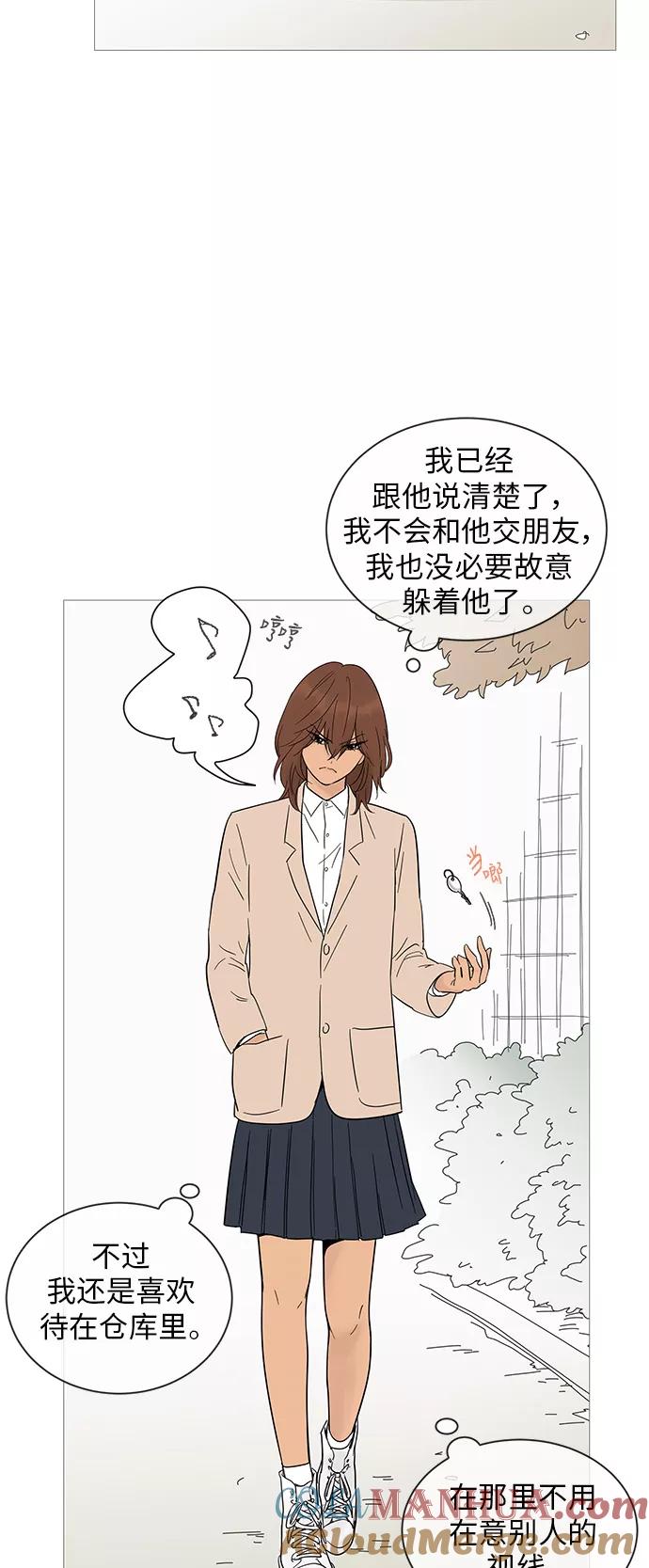 你的微笑是陷阱 - 第22话 - 第3张图