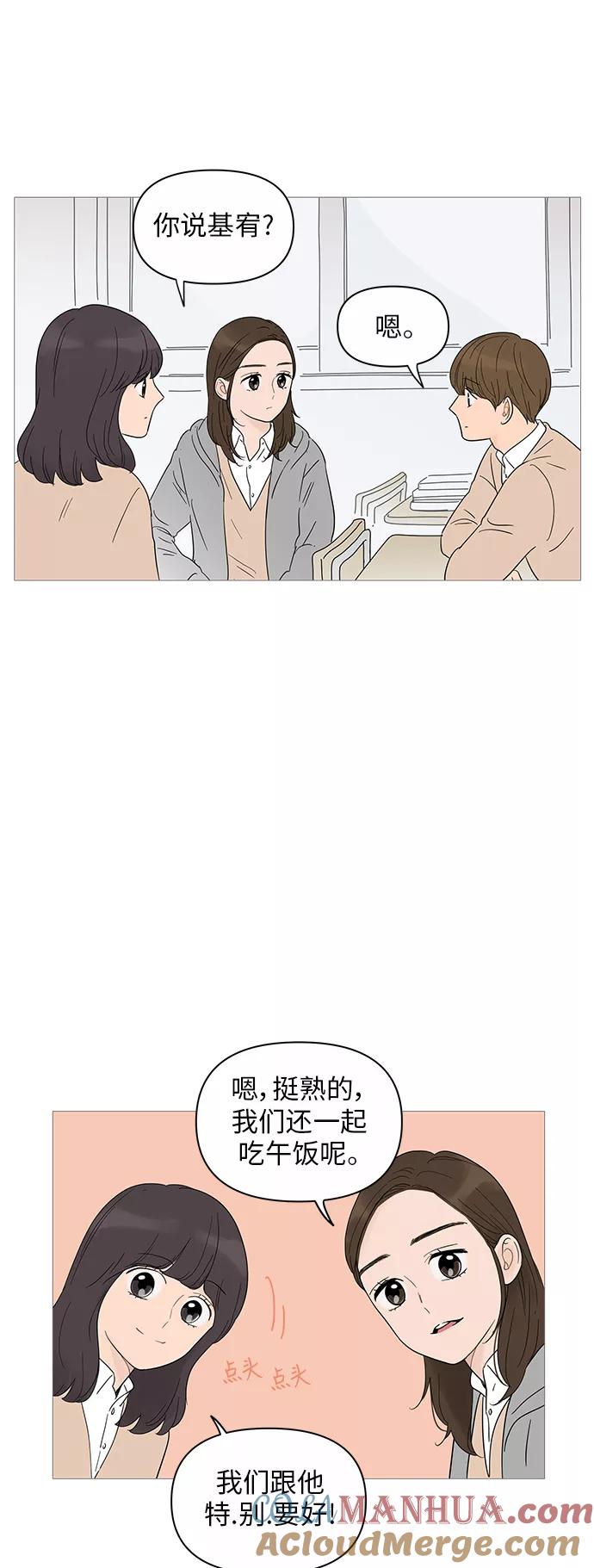 你的微笑是陷阱 - 第22话 - 第15张图