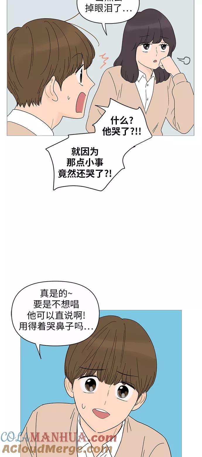 你的微笑是陷阱 - 第22话 - 第19张图