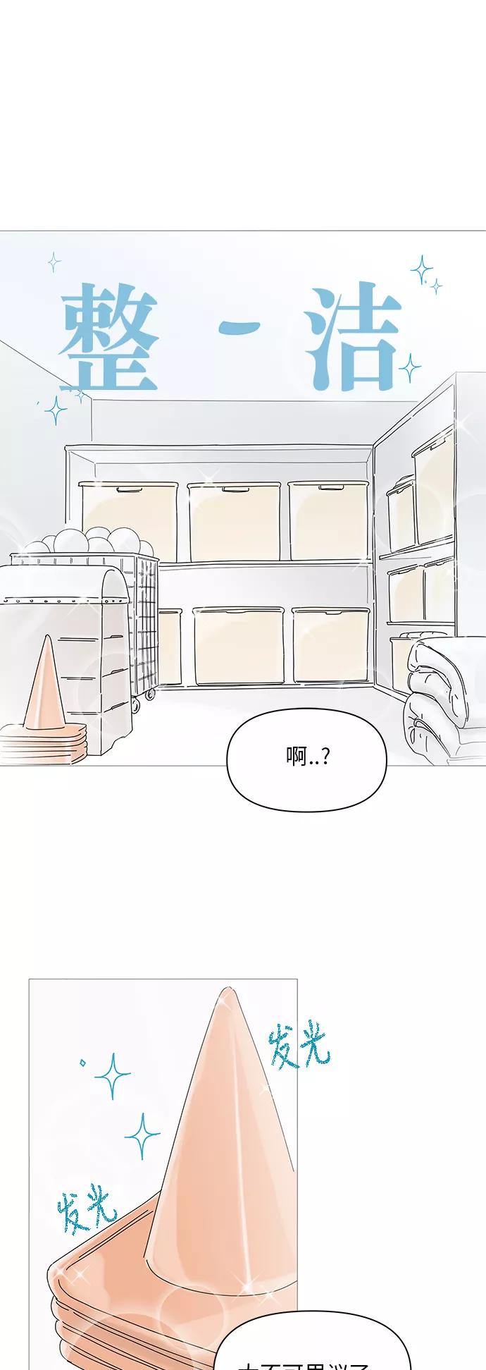 你的微笑是陷阱 - 第22话 - 第8张图