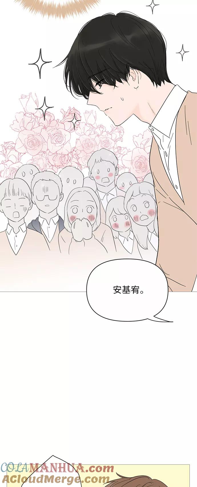 你的微笑是陷阱 - 第23话 - 第48张图