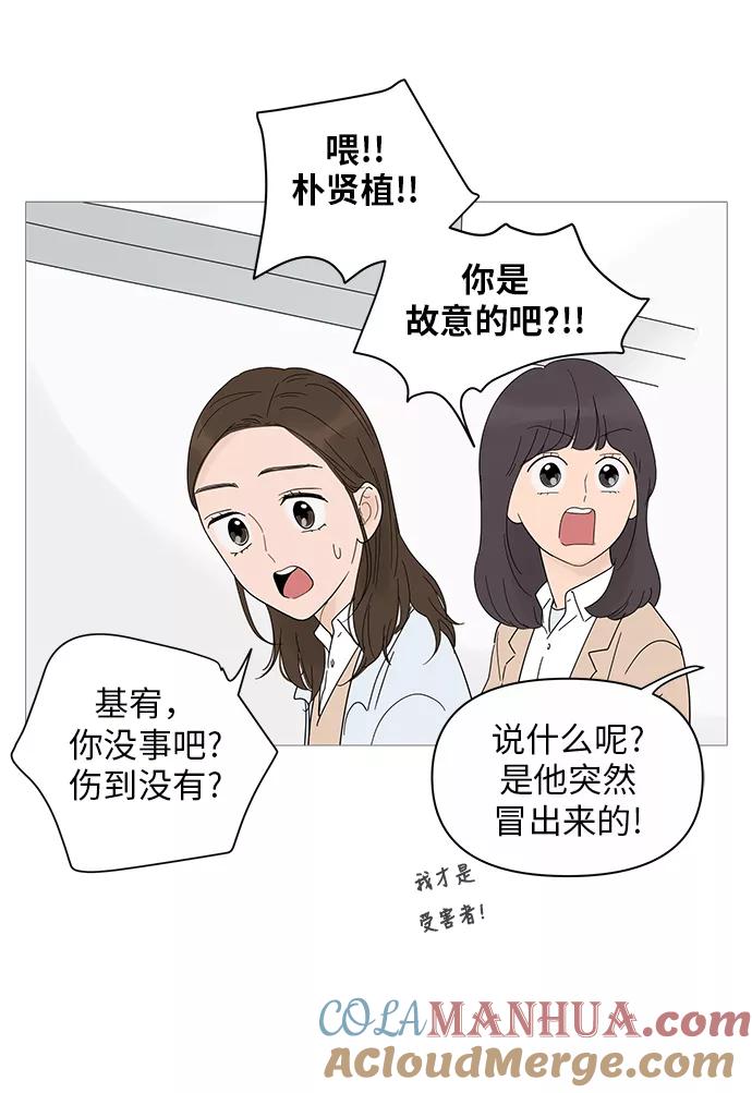 你的微笑是陷阱 - 第23话 - 第27张图