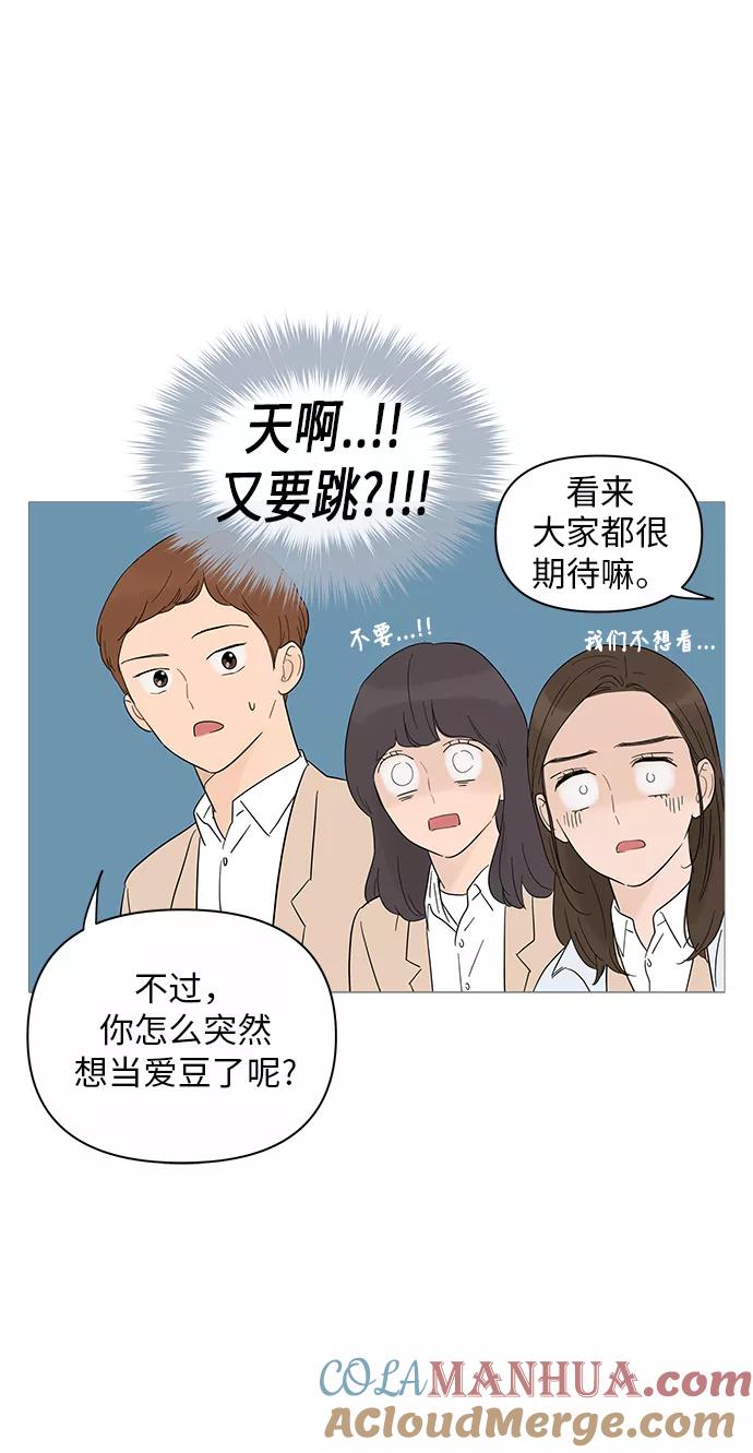 你的微笑是陷阱 - 第23话 - 第18张图