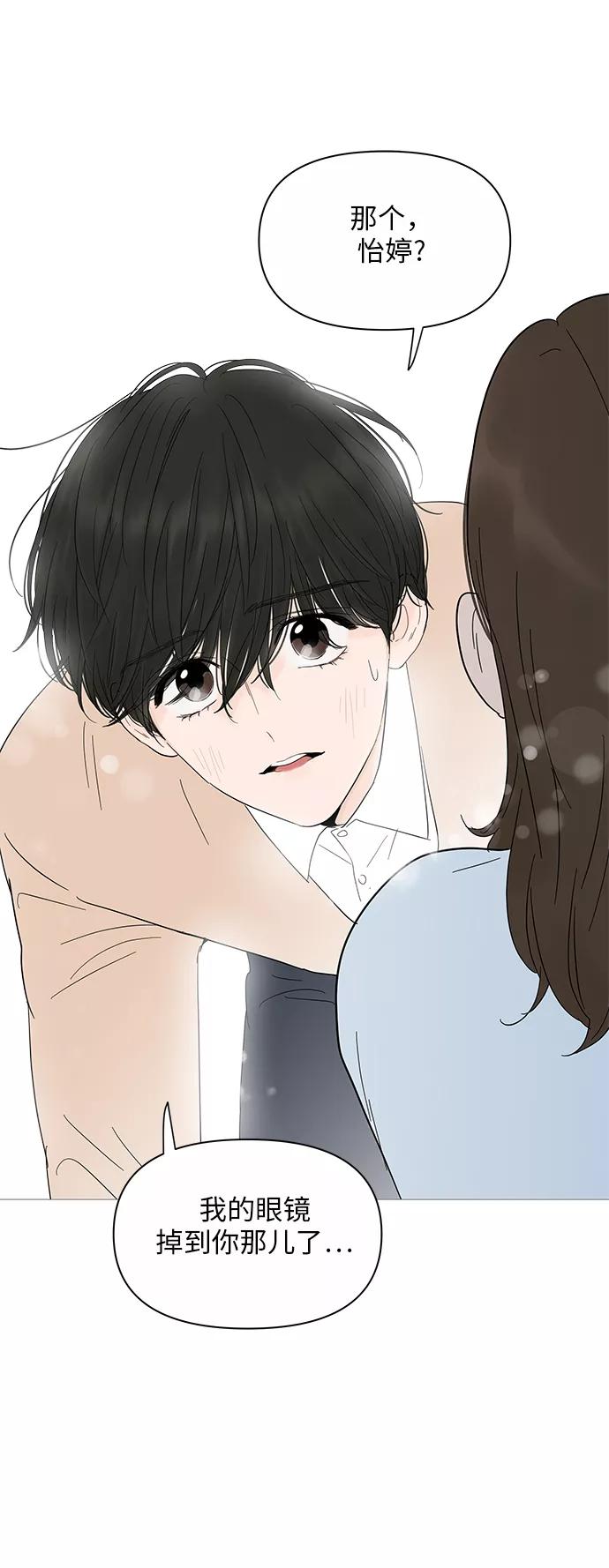 你的微笑是陷阱 - 第23话 - 第35张图