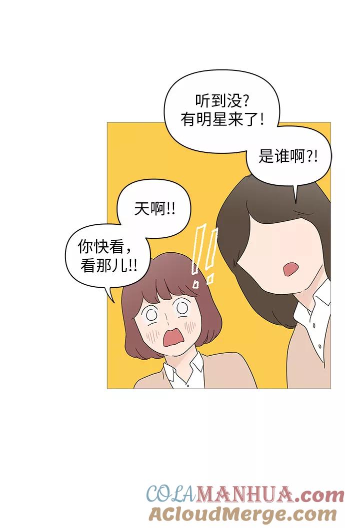 你的微笑是陷阱 - 第23话 - 第45张图