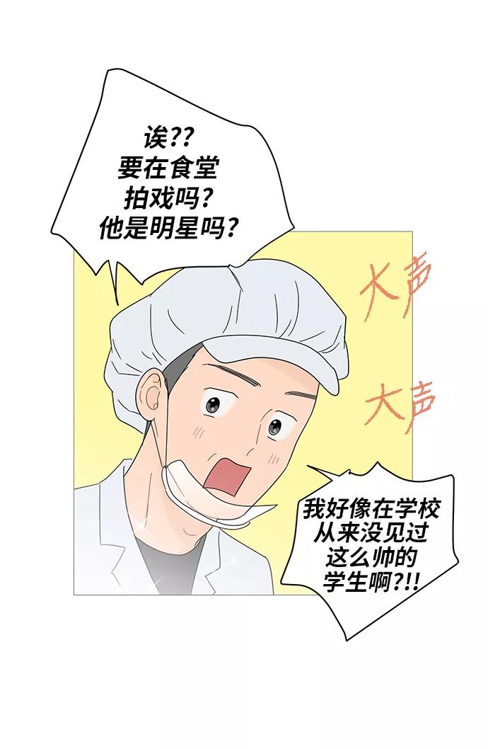 你的微笑是陷阱 - 第23话 - 第44张图