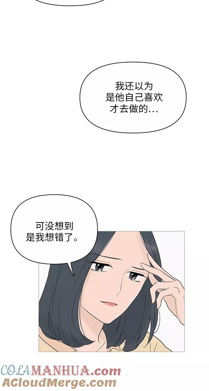 你的微笑是陷阱 - 第23话 - 第9张图