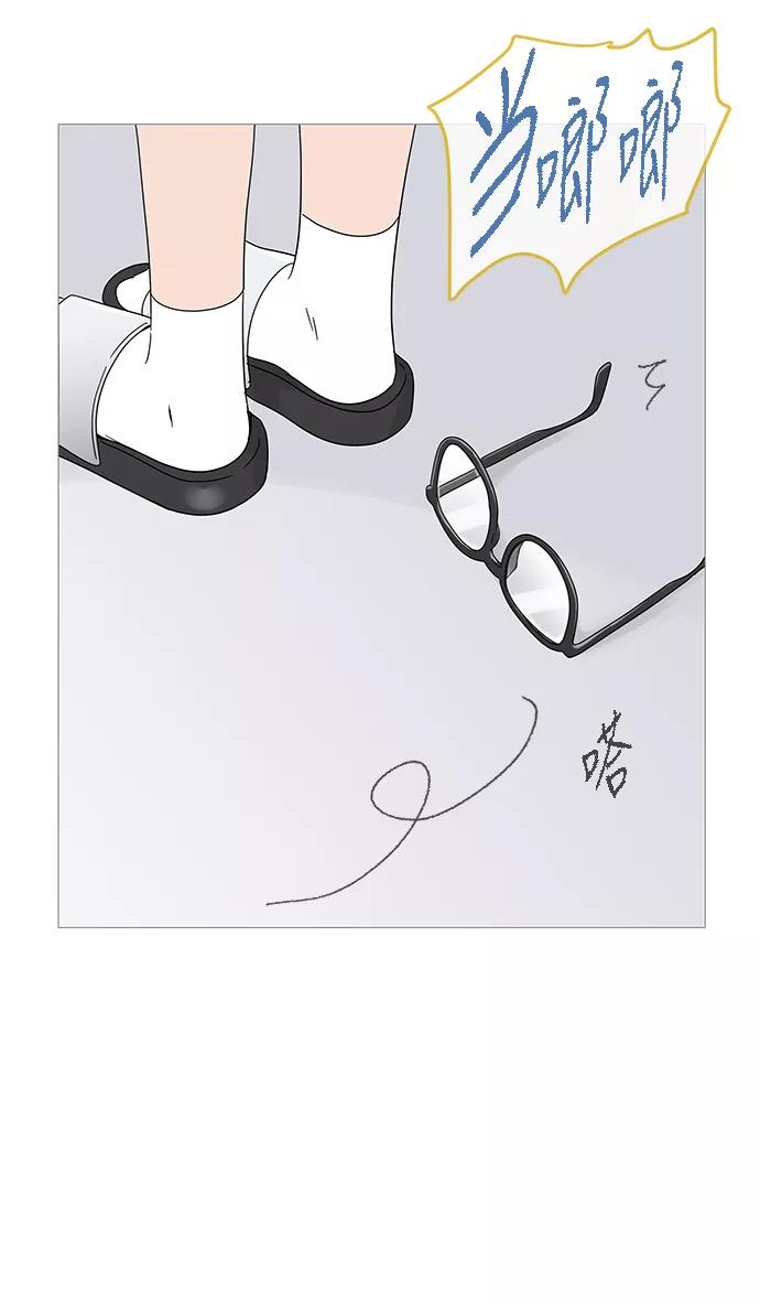 你的微笑是陷阱 - 第23话 - 第26张图