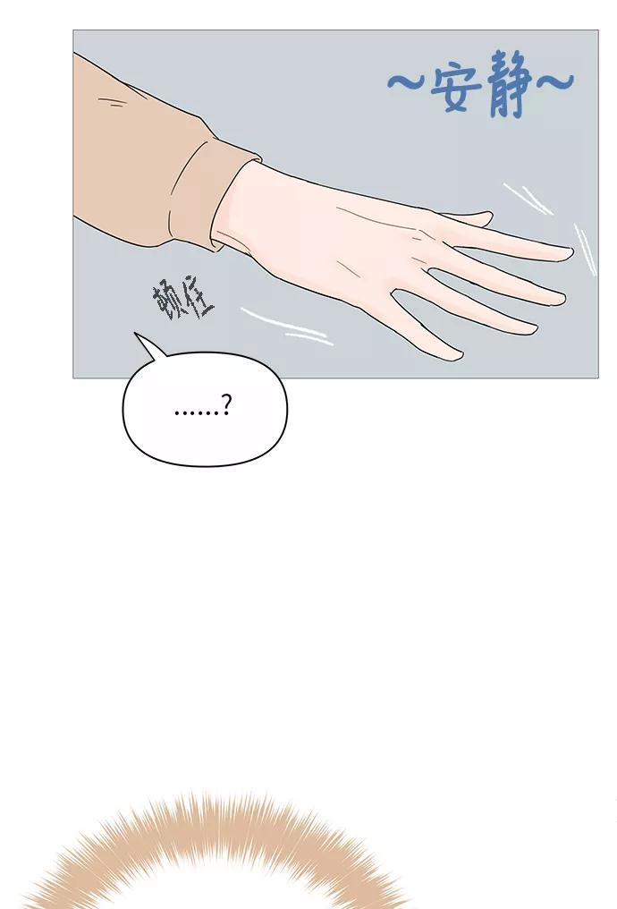 你的微笑是陷阱 - 第23话 - 第32张图