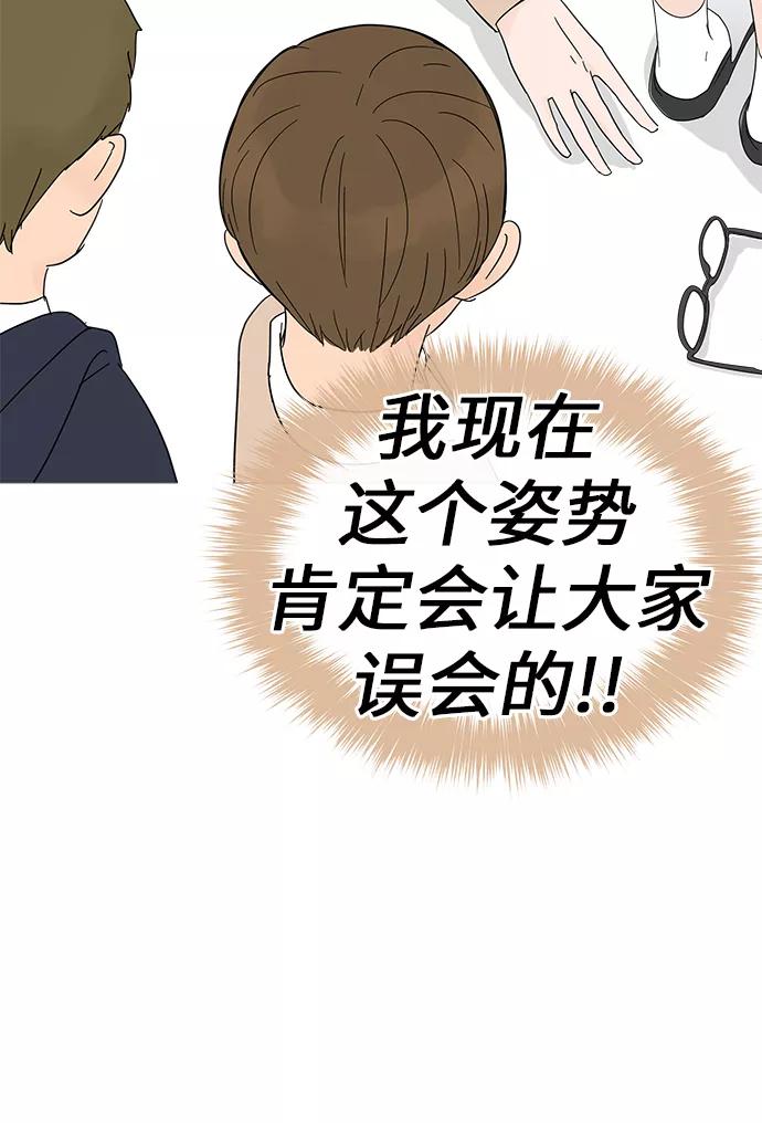 你的微笑是陷阱 - 第23话 - 第34张图