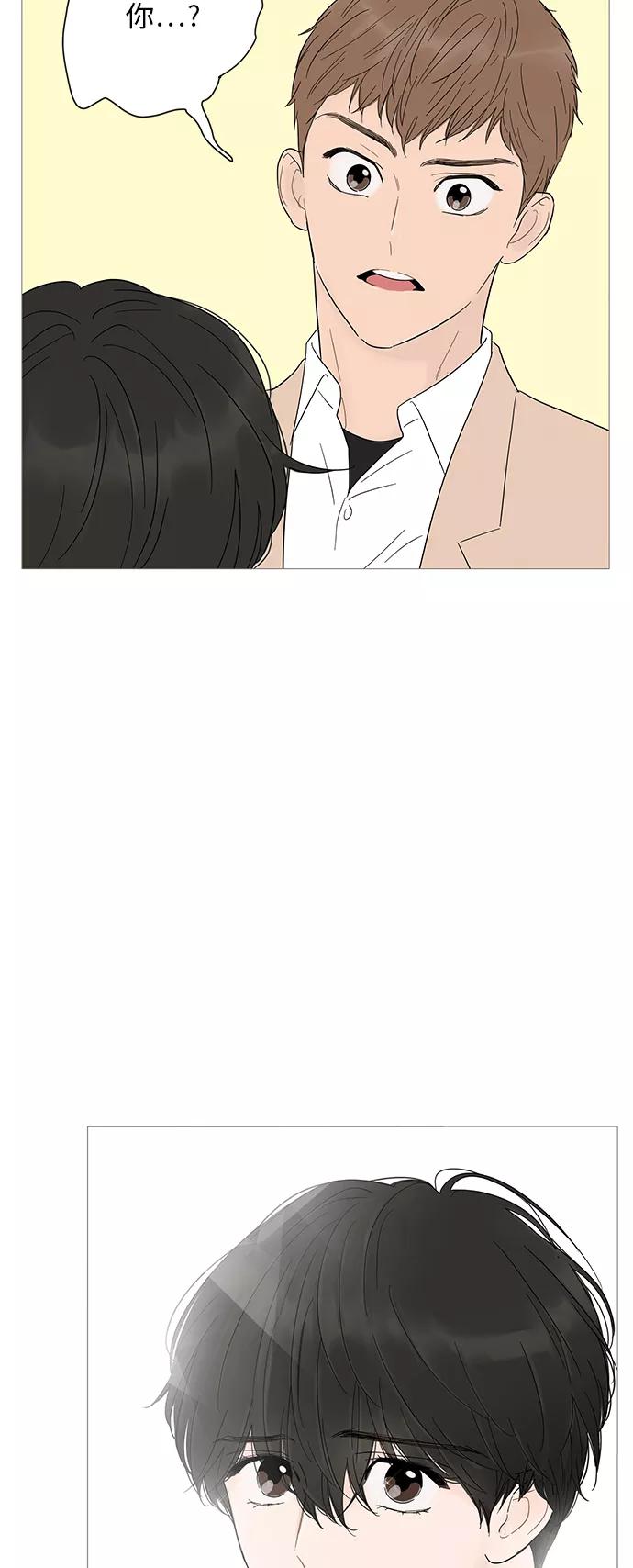 你的微笑是陷阱 - 第23话 - 第49张图