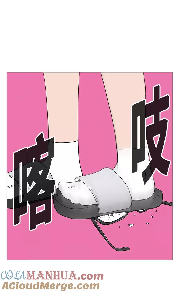 你的微笑是陷阱 - 第23话 - 第39张图