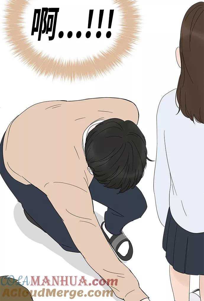 你的微笑是陷阱 - 第23话 - 第33张图