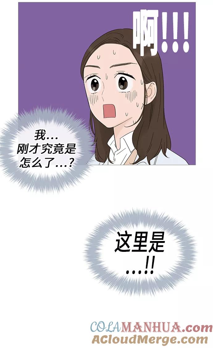 你的微笑是陷阱 - 第23话 - 第42张图