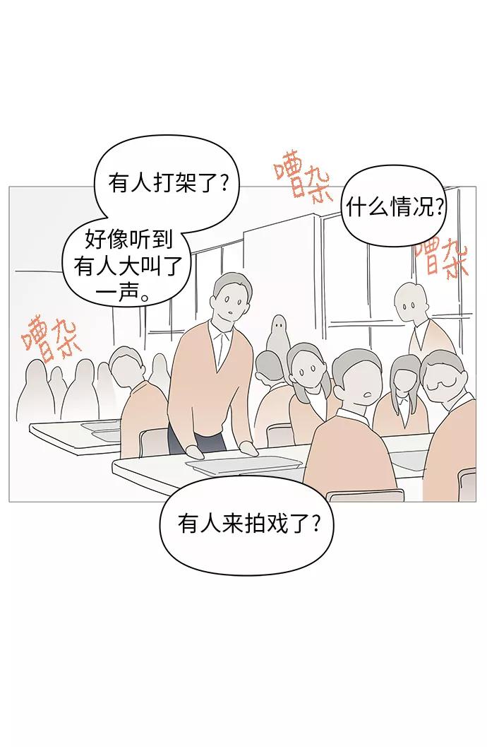 你的微笑是陷阱 - 第23话 - 第46张图