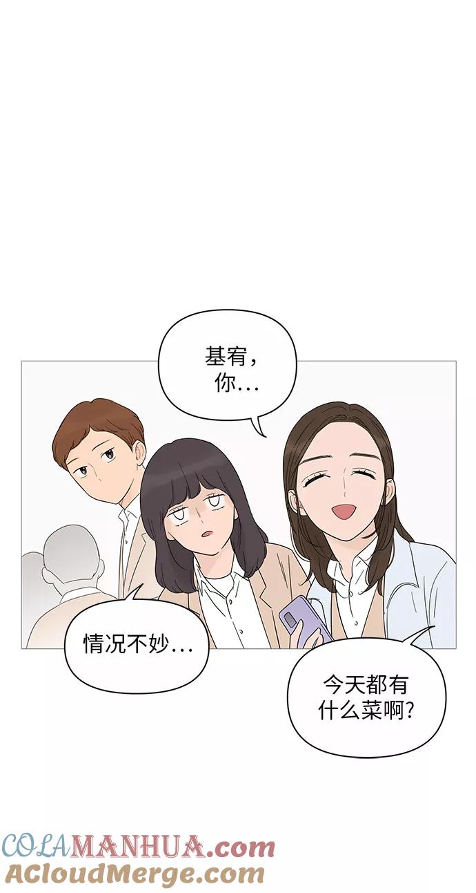 你的微笑是陷阱 - 第23话 - 第15张图