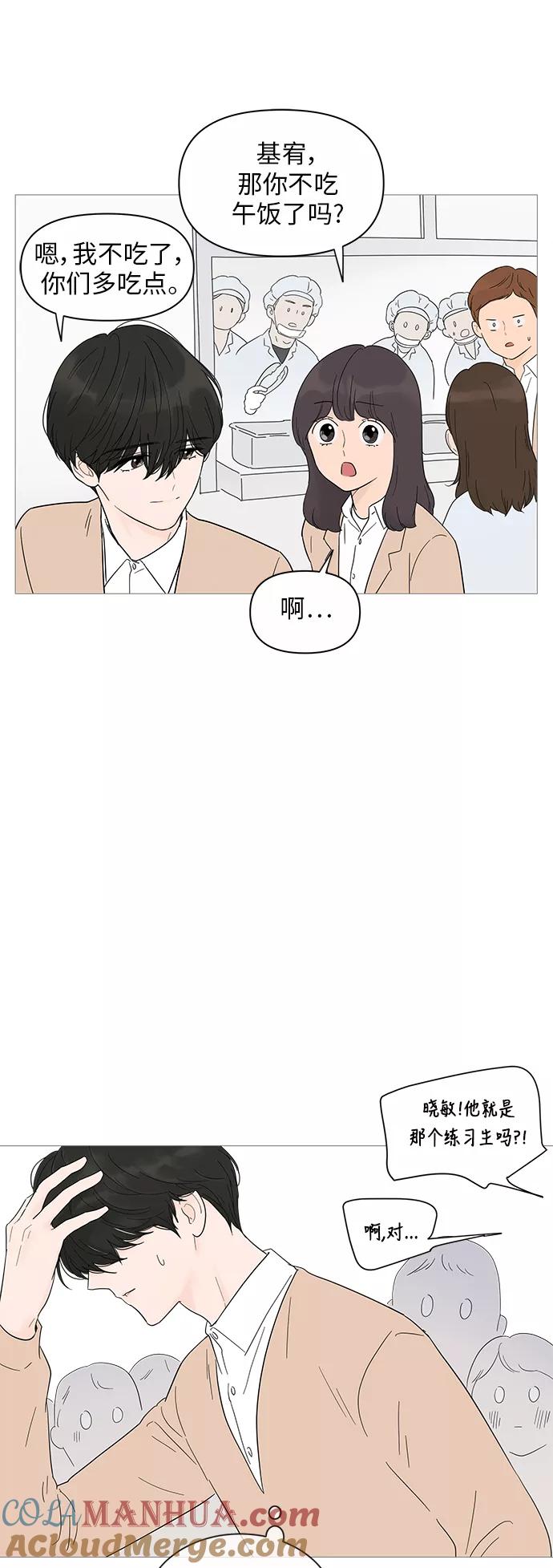 你的微笑是陷阱 - 第24话 - 第11张图