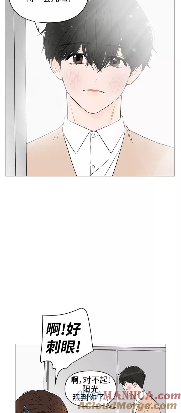 你的微笑是陷阱 - 第24话 - 第31张图