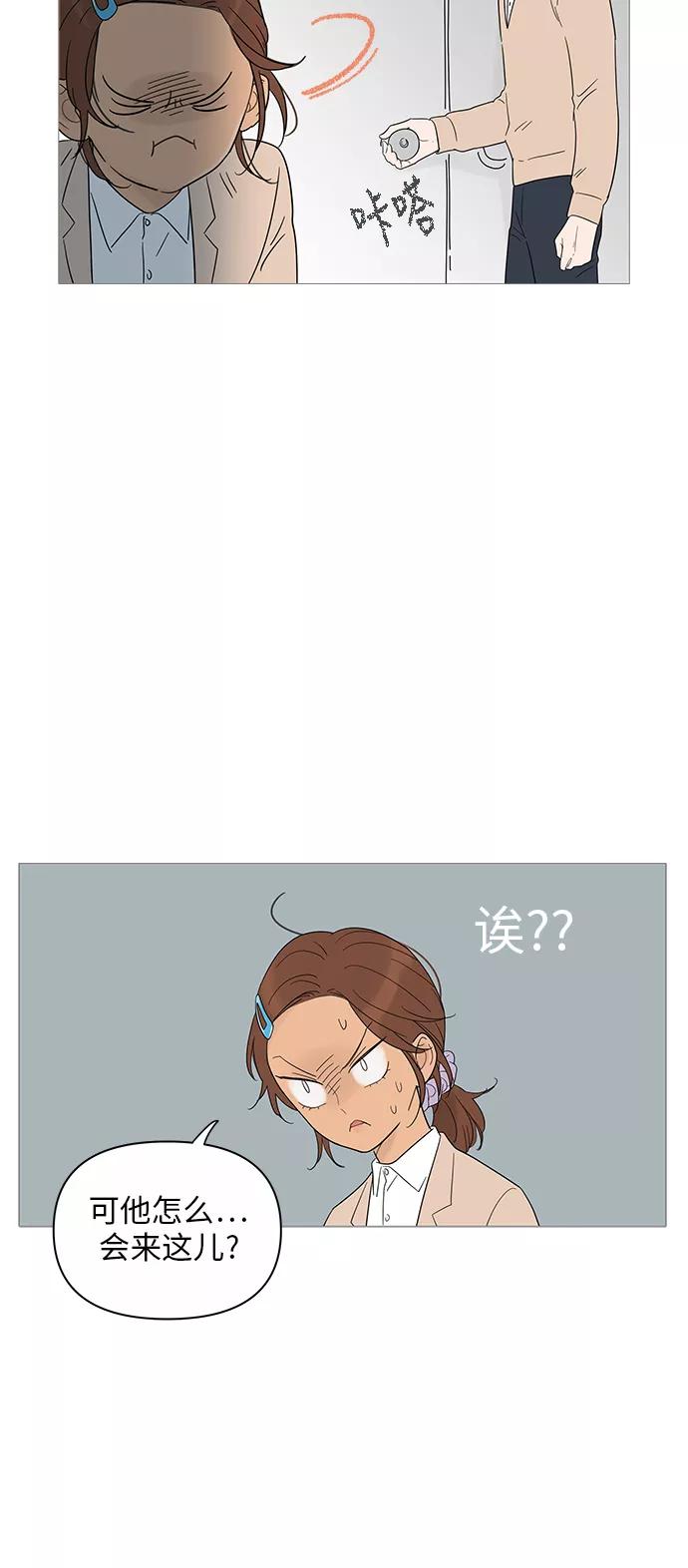 你的微笑是陷阱 - 第24话 - 第32张图