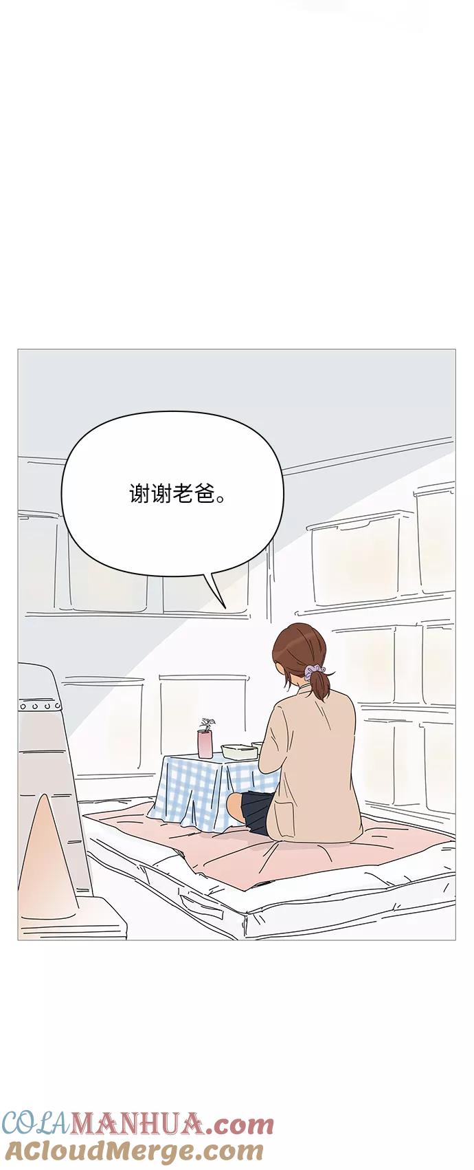 你的微笑是陷阱 - 第24话 - 第3张图