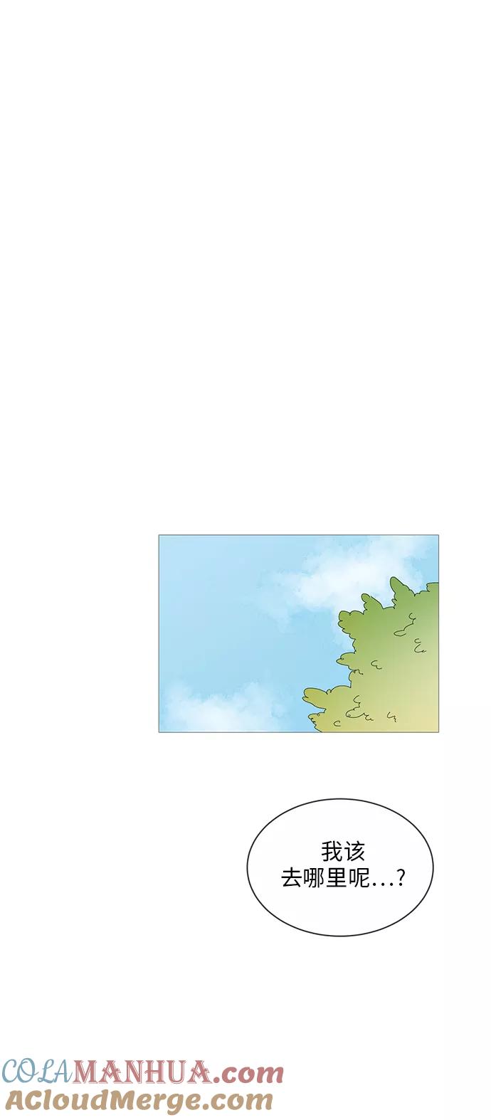 你的微笑是陷阱 - 第24话 - 第15张图