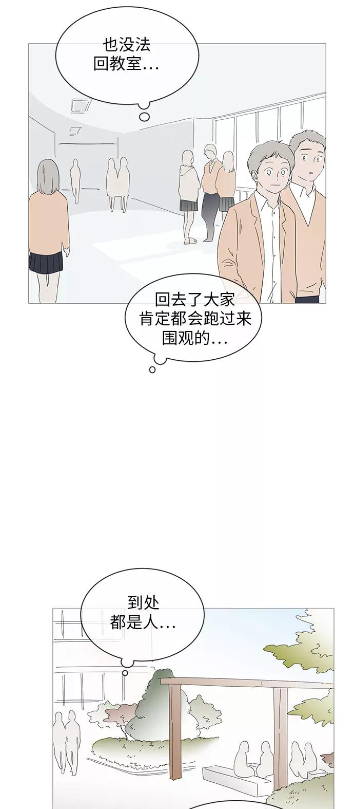 你的微笑是陷阱 - 第24话 - 第16张图