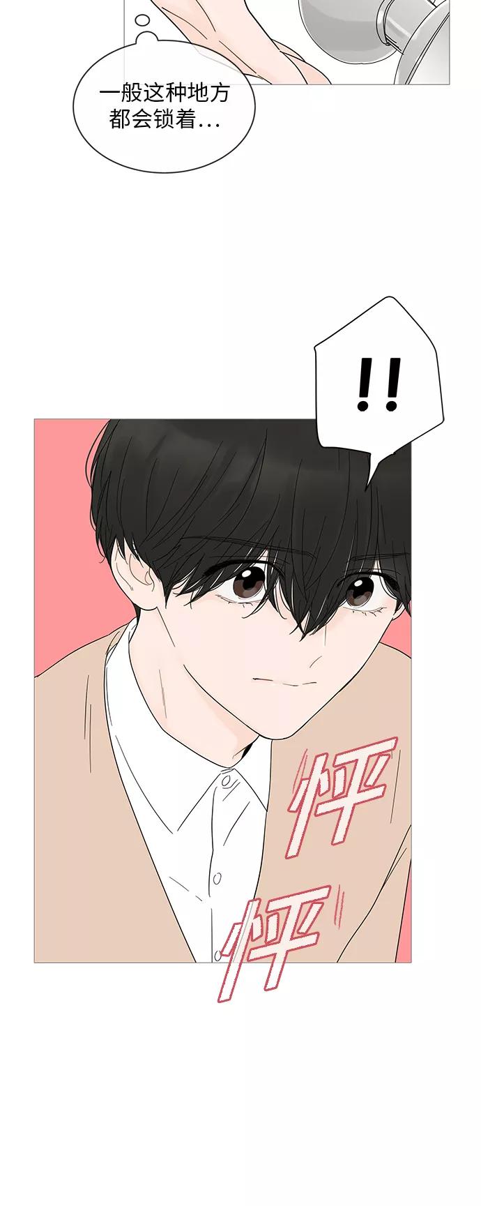 你的微笑是陷阱 - 第24话 - 第22张图