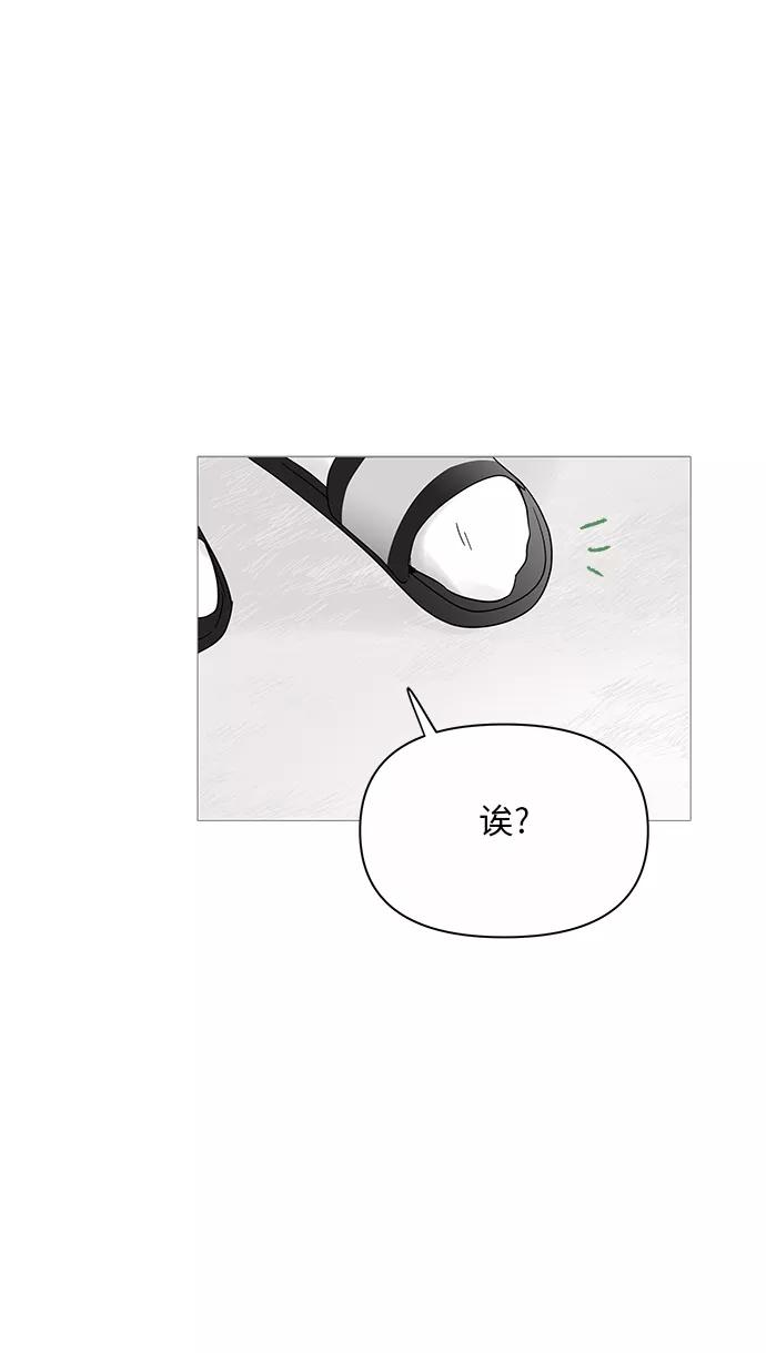 你的微笑是陷阱 - 第24话 - 第18张图