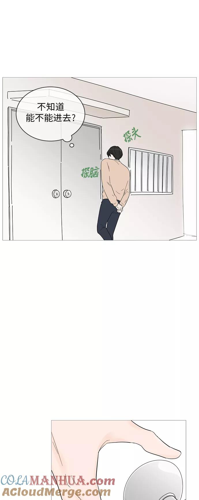 你的微笑是陷阱 - 第24话 - 第21张图