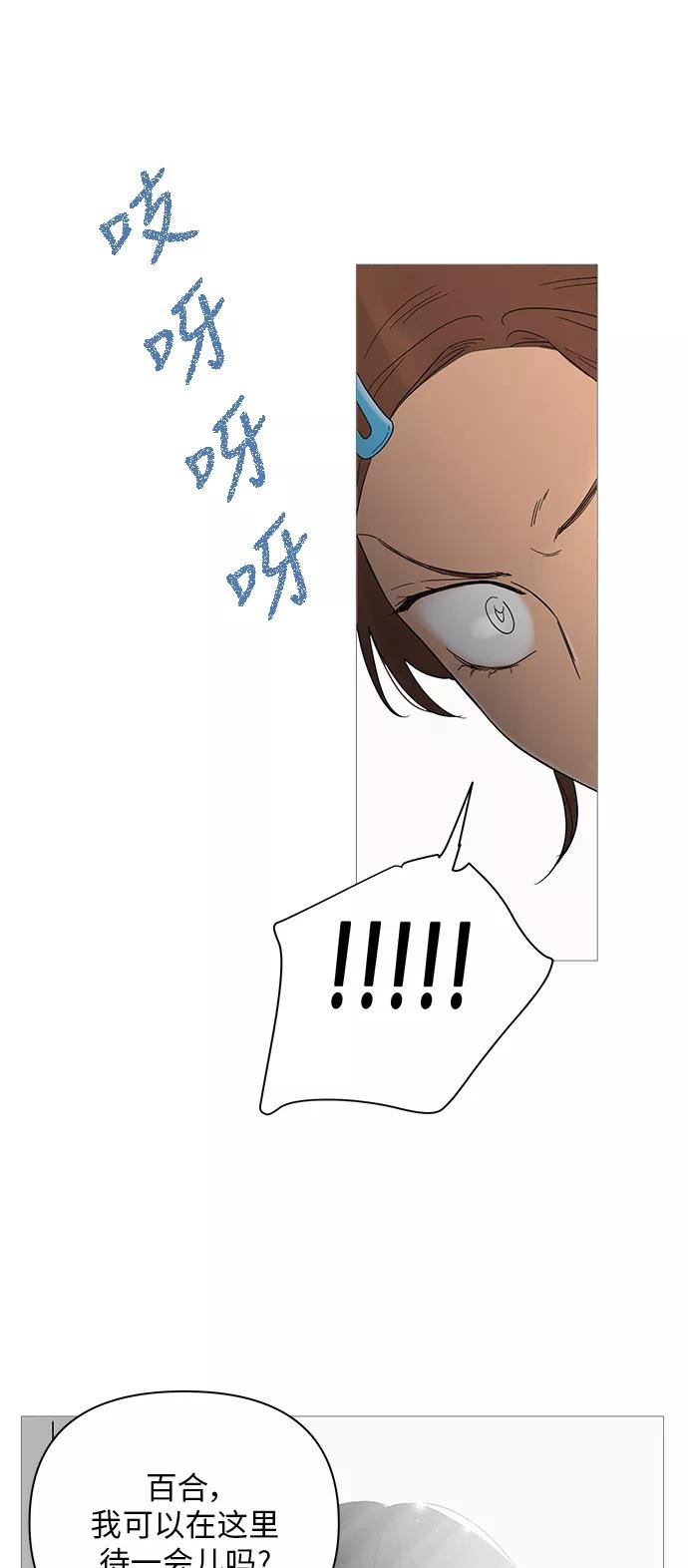 你的微笑是陷阱 - 第24话 - 第30张图