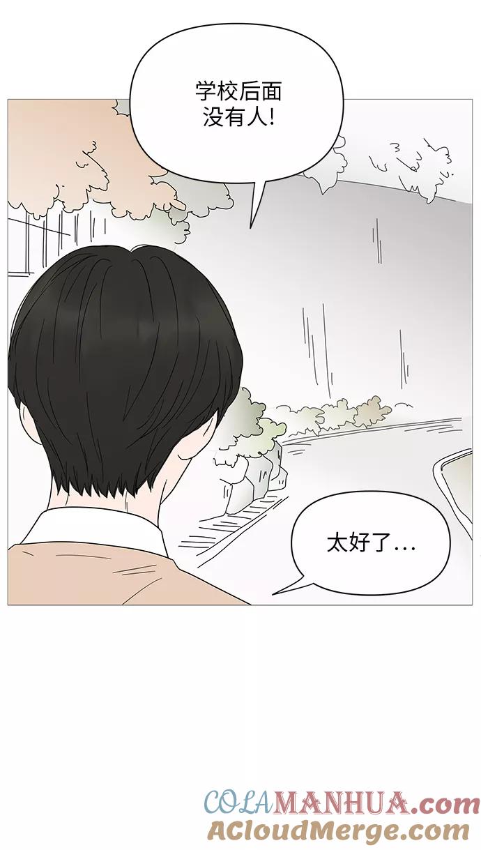 你的微笑是陷阱 - 第24话 - 第19张图