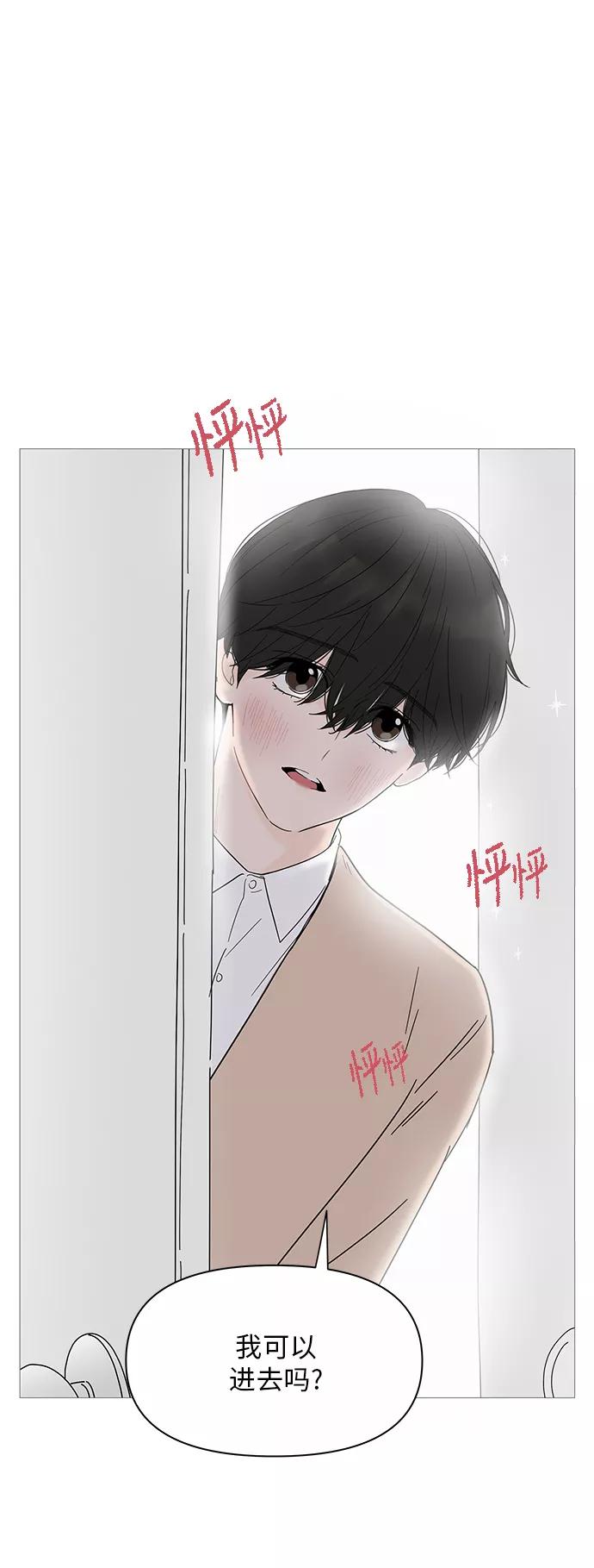 你的微笑是陷阱 - 第24话 - 第24张图