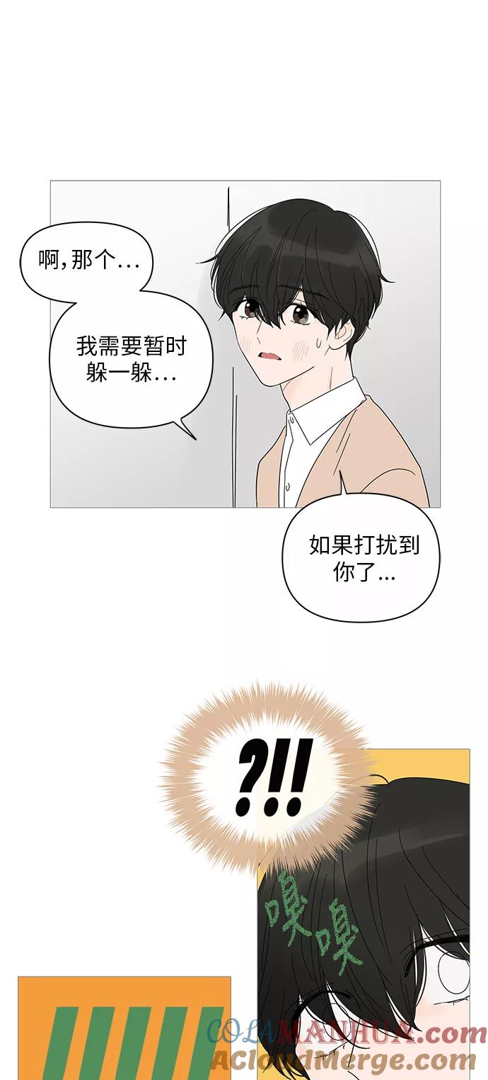 你的微笑是陷阱 - 第24话 - 第33张图