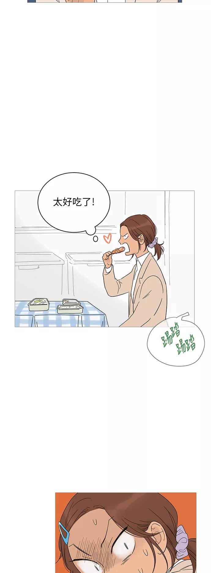 你的微笑是陷阱 - 第24话 - 第28张图