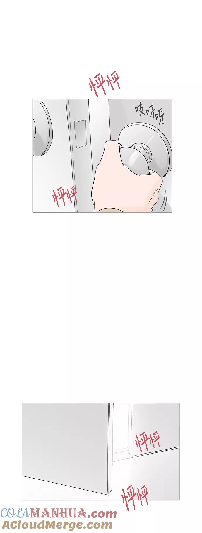 你的微笑是陷阱 - 第24话 - 第23张图