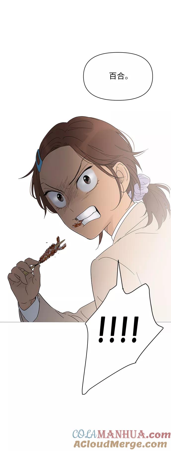 你的微笑是陷阱 - 第24话 - 第25张图