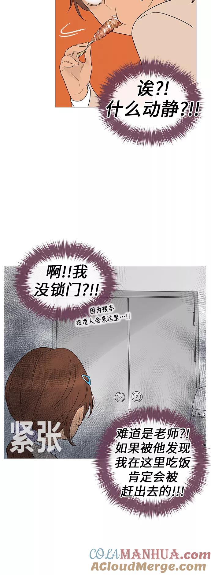 你的微笑是陷阱 - 第24话 - 第29张图