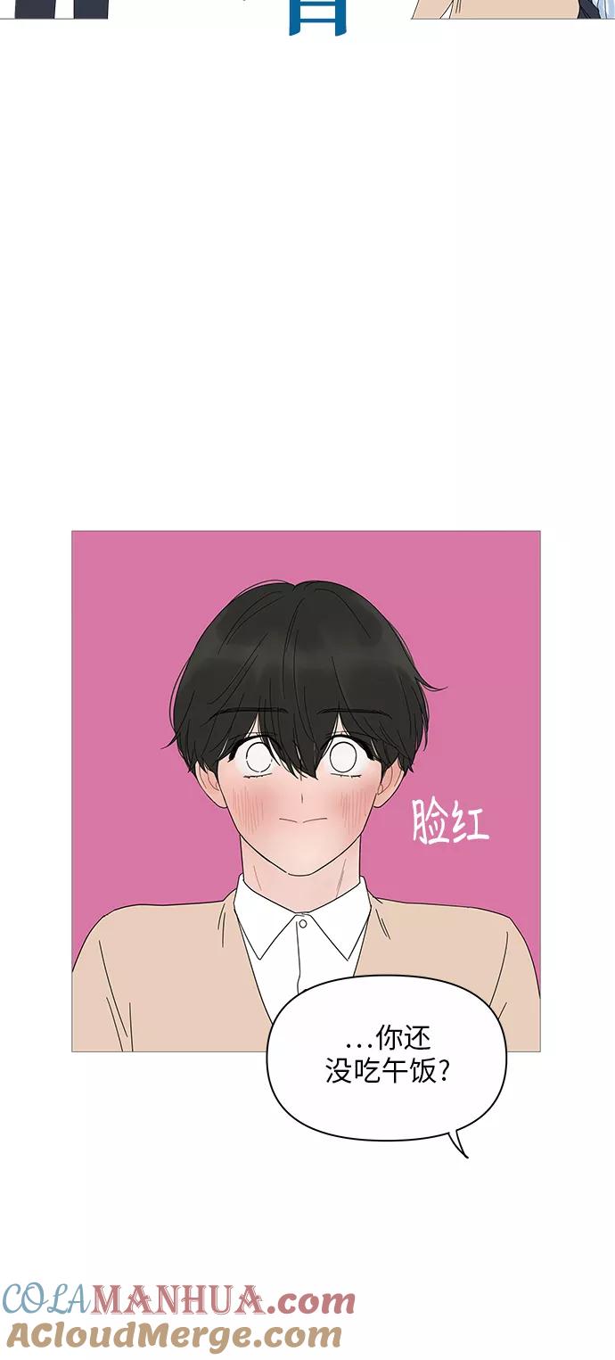 你的微笑是陷阱 - 第24话 - 第35张图