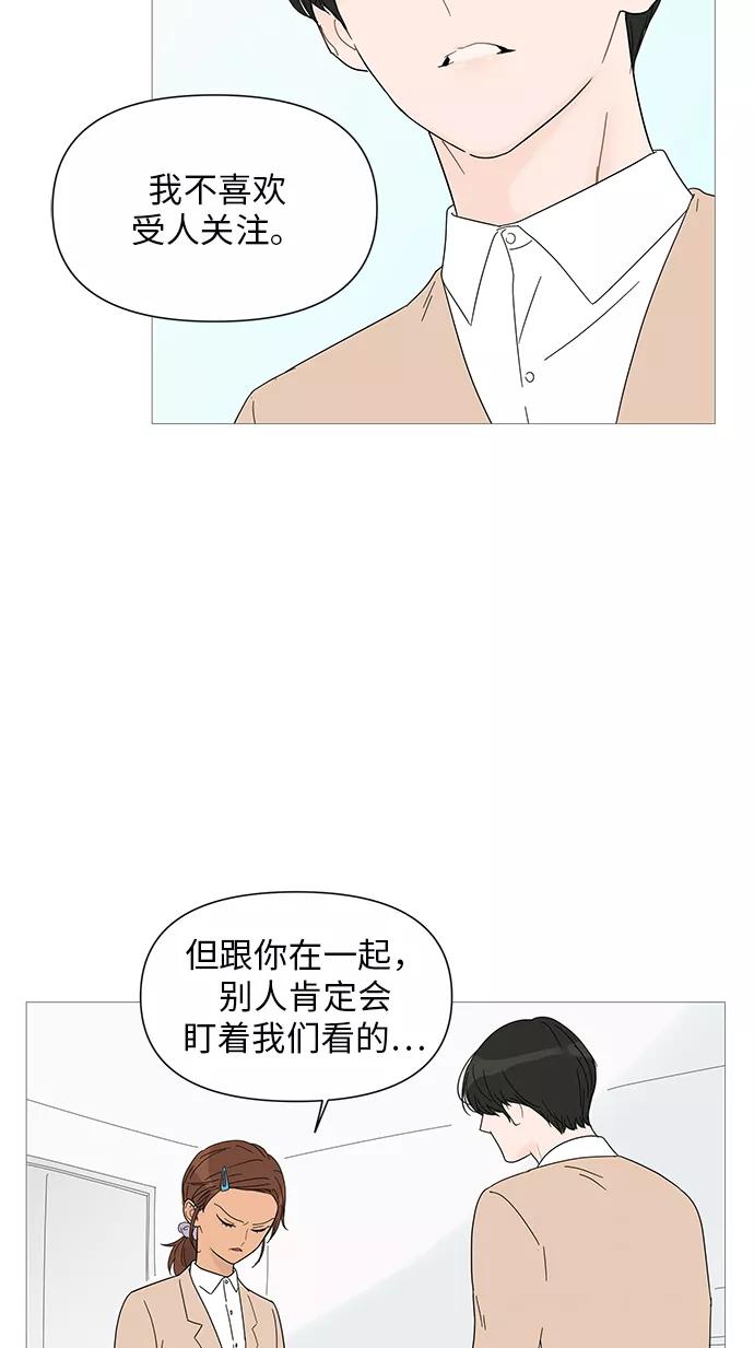 你的微笑是陷阱 - 第25话 - 第32张图