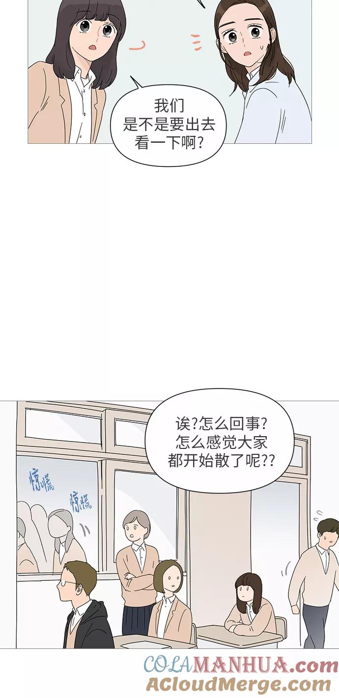 你的微笑是陷阱 - 第25话 - 第22张图