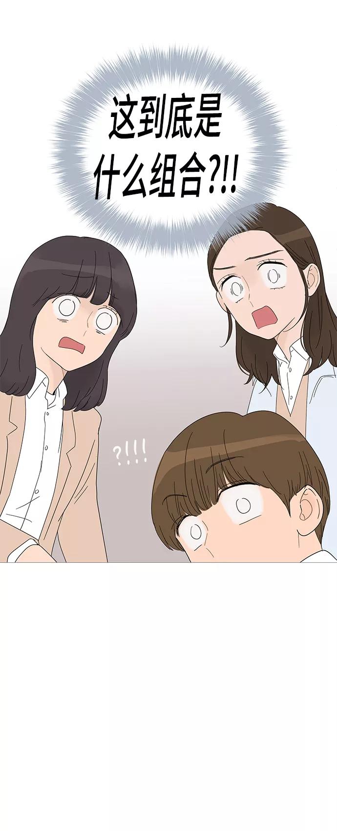 你的微笑是陷阱 - 第25话 - 第26张图