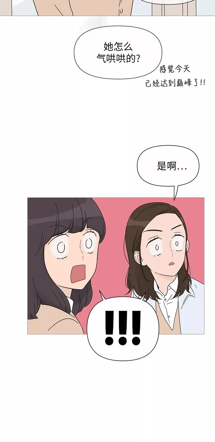 你的微笑是陷阱 - 第25话 - 第24张图