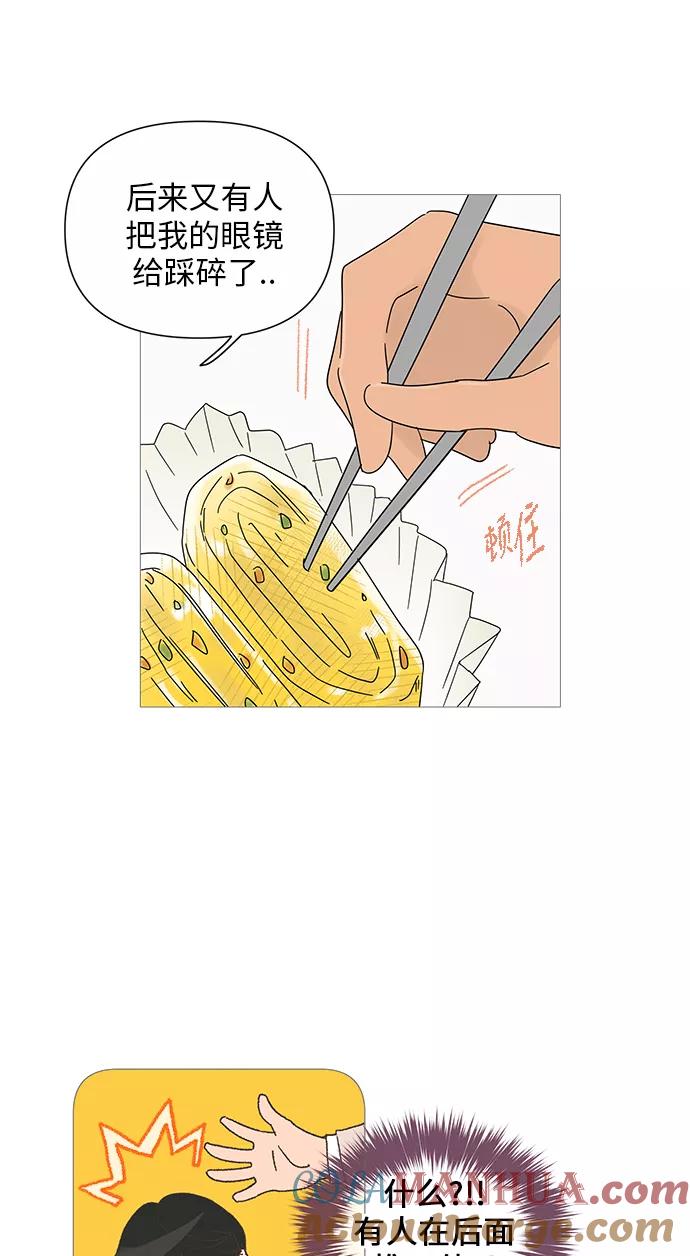 你的微笑是陷阱 - 第25话 - 第37张图